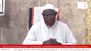Tafseer Quran in Soninke Language by Imam Chondi Drammeh Suratu Noor from Ayah 16 to ayah 22