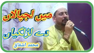 Main Lajpalan De Lar Lagiyan | Mere To Gham Pare Rehnde | Muhammad Ashfaq