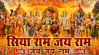 Live ||🔴||आज बुधवार की सुबह श्री राम जी का यह भजन सुन लो सारे संकट कष्ट का निवारण तुरत हो जाएगा |
