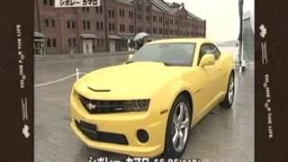 #093. クルマでいこう！シボレー　カマロ