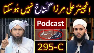 🔥 Special Podcast on BLASPHEMY Charges & ARREST of 😭 Engineer Muhammad Ali Mirza ❤️ Ft. Talha Alvi