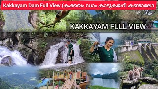Kakkayam Dam Full View ( കാടു കയറി കക്കയം ഡാം മൊത്തം കണ്ടാലോ 🥰🥰🥰
