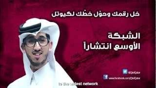 Saleh in the elevator - Switch to Qtel | صالح في اللفت - حول لكيوتل