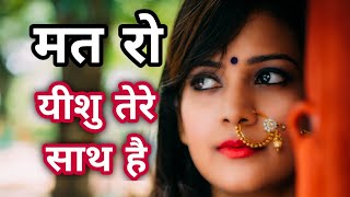 MAT RO...DO NOT WEEP (Rev 5:5)| Suzanna Robin (Wife of Pr.Robin Joseph)|Official video with lyrics
