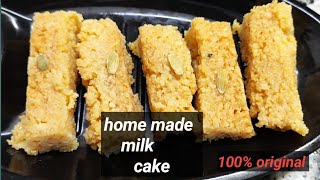 Diwali sweet recipe |  Diwali pe bnaye ghr par mithai | milk cake recipe | milkcake ghar kaise bnaye