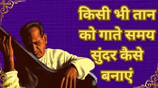 Understand Gamak with Easy Example| Gamak Riyaz | गमक के प्रकार | Class 12 Music Syllabus |Sur Vihar