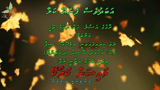 Abadhuves Feneye Kalaa (Har Taraf Tu Hi) Duet By Dhivehi Karaoke Mysan