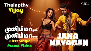 Munimma Song - Promo | Jana Nayagan | First Single | Vijay | Pooja | Aniruth | @ShortsVibes1974