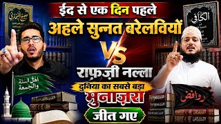 LIVE Munazra ⚔️ Ahle Sunnat VS Rafzi | Eid Se Pehle Bada Muqabla | Sunniyon Ki Zabardast Jeet || 