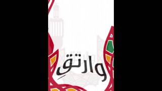 Wartaqi Logo