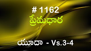 #TTB యూదా Vs.3-4 (#1162) Telugu Bible Study Premadhara RRK