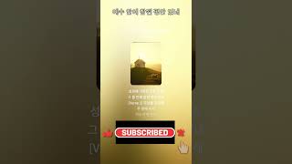 Waday Talna - 예수 안에 참된 평안 있네