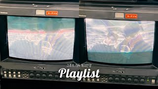 𝗖𝗖𝗠 𝐩𝐥𝐚𝐲𝐥𝐢𝐬𝐭🦋혼자 듣기 아까운 그루브 가득한 영어찬양 플리😎