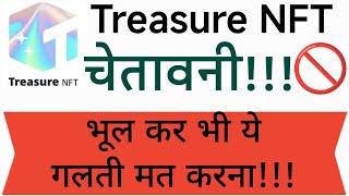 Treasure NFT Guidline!! Treasure NFT Plan !! Treasure NFT update!!