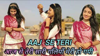 आज से तेरी सारी गलियाँ मेरी हो गयी || Aaj se teri dance || Deepu Dance World 🌍 #marwadi #dance
