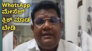 Unknown Apps|WhatsApp Message|PM Kissan|RTO App