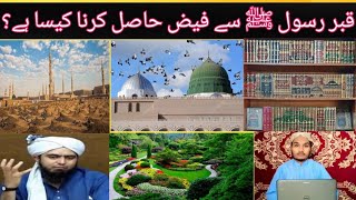 #engineermirza #qabar #sunni #ahlesunnat #madina #Qabar rasool say faiz aur barkat #true #islam