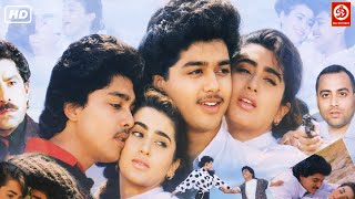 करिश्मा कपूर की ब्लॉकबस्टर रोमांटिक मूवी | परेश रावल, हरीश कुमार की सुपरहिट हिंदी फिल्म | Prem Qaidi