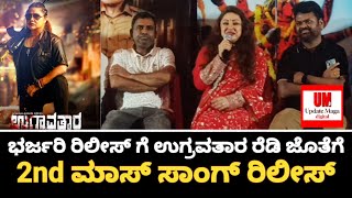 ಉಗ್ರವತಾರ ಸಿನಿಮಾ ಬಗ್ಗೆ ಮನ ಬಿಚ್ಚಿ ಮಾತಾಡಿದ ಪ್ರಿಯಾಂಕಾ ಉಪೇಂದ್ರ|Ugravatara Film|Priyanka Upendra|