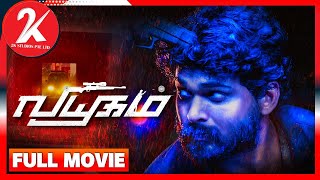 Viyugam - Tamil Full Movie [4K] | Ajmal Ameer | 2K Studios