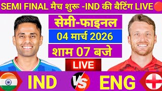 India vs England ICC T20 World Cup Semi Final Live| IND vs ENG| Live Cricket Match Today