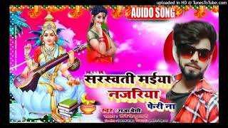 # singer raja premi ka Saraswati Puja ka new song 2022🙏🏽🙏🏽