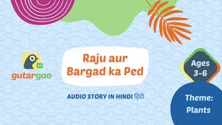 Raju aur Bargad ka Ped - Hindi Audio Story for Preschool Children