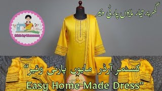 گھر پر تیار مایوں پارٹی وئیر ڈریس | کسٹمر آرڈر | Easy Home Made Dress | Stitch by Memoona