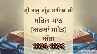 Sehaj path Ang 1194-1196|Nitnem Gurbani |Gurbani Shabad |Bsant Raag|Waheguru 