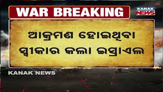 Iran Attacks Israel: 3 Countries Join Forces After Israel-US Missile Strike!