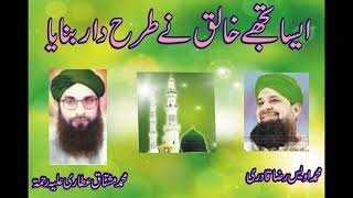 Aisa tujhy Khaliq ne