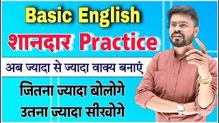 Effective Practice Session | Hindi to English Translation | English Speaking Practice
