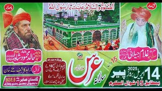 Ghulam Jilani Sabri Salana urs mubark Gulistan e Sabir 563\Eb Qawwali zahid ali kashif ali