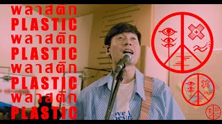 Zeedox - Plastic [ Live at Unisonic Sounds ] White T-shirt album