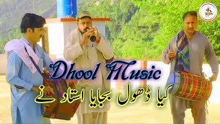 Dhol Music ||Dhol parfomence ||Ja enjoy tv