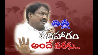 Titili refund/ Nethra 24