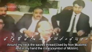 Kalam-e-Iqbal  by Nashnas- صورت نپرستم من بتخانہ شکستم من