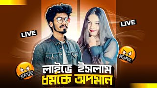 লাইভে পাবলিকদের অপমান || Krull Gaming Exposed || Krull Gaming Roast