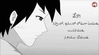 కాపాడే దేవుడు || GOD WHO PROTECTS || Christian Animation || YMCI ||