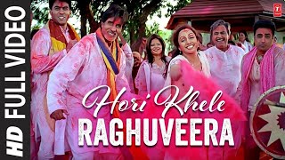 Holi khele raghuvira || holi h rango ka mausam || holi song #holi #holisong #happyholi #holimashup