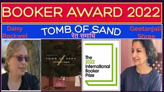 जीतकर रचा इतिहास I Booker Award I Geetanjali Shree I Daisy Rockwell I Indian writer I WebinarStores