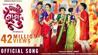 Majhi Jaanu (Official Song) | Mi Single 2.0 | Nick & Ritesh | Kunal Ganjawala | Sonali Sonawane