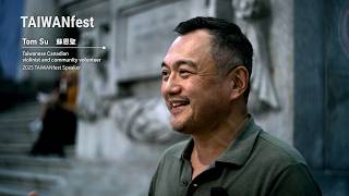 Tom Su 蘇恩聖 [Thoughts on 2025 TAIWANfest 加拿大台灣節回顧]