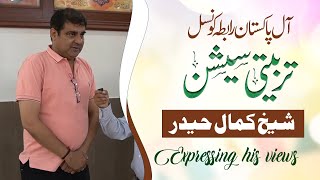 Mr. Kamal Haider Expressing His Views About All Pakistan Rabta Konsal Workshop At Qoumi Markaz.