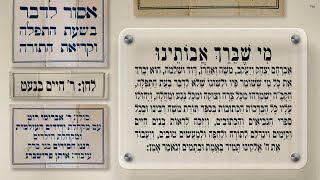 מי שברך - ר' חיים בנט | Mi Sheberach - R' Chaim Banet