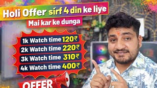 watch time kaise badhaye||watch time kaise badhaye||watch time kaise complete karen