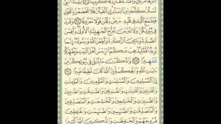 Saud Shuraim - Surah Al-Ahzab - سورة الأحزاب