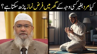 Can a Man Pray Obligatory Salah at Home Without a Valid Reason? | Dr Zakir Naik