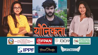 YOUNIKTA || यौनिकता | AWARENESS MUSICAL VIDEO | SEXUALITY | GENDER DISCRIMINATION ||
