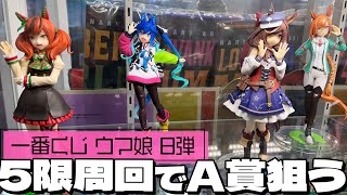 [UMAMUSUME] Nice Nature and other Canopus are now in figure form!